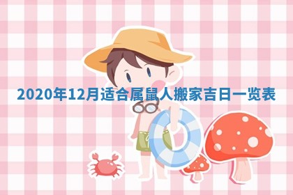 今天是否适合办理结婚证,领证2025年6月29日黄历分析