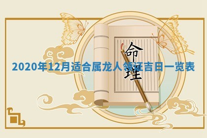 锺姓男宝宝起名大全：2026年02月17日生辰八字喜用神分析