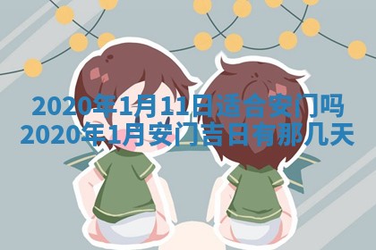 2026年02月19日出生徐姓男宝宝八字五行取名禁忌与建议