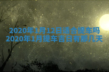 老黄历6月30日：举办婚礼适宜分析,结婚吉日推荐