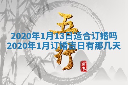 2026年02月19日出生徐姓男宝宝八字五行取名禁忌与建议