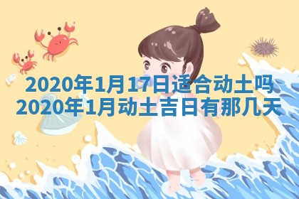 2025年6月27日适合订婚吗,订婚是好日子吗