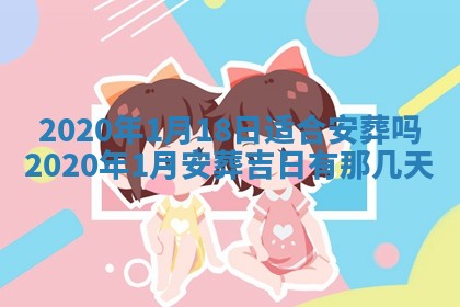 2025年6月27日适合订婚吗,订婚是好日子吗