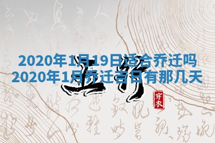 2025年6月27日适合订婚吗,订婚是好日子吗