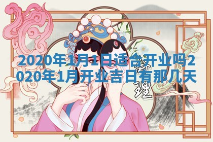 易姓女宝宝起名大全：2026年03月18日生辰八字喜用神分析