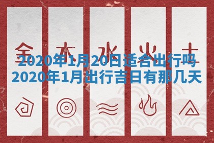 2025年6月27日适合订婚吗,订婚是好日子吗