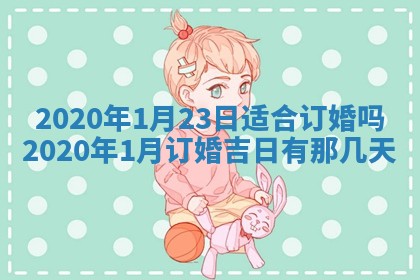 2026年02月19日出生徐姓男宝宝八字五行取名禁忌与建议