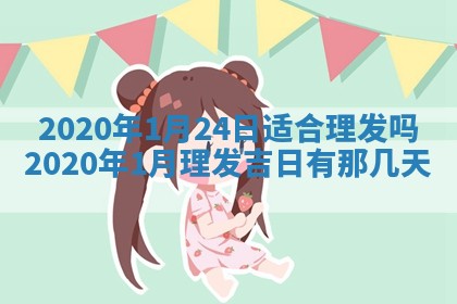 2025年6月27日适合订婚吗,订婚是好日子吗