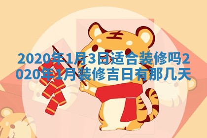 2025年6月27日适合订婚吗,订婚是好日子吗