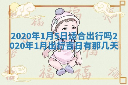 今日是否推荐装门,安门2025年6月17日黄历分析