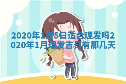 老黄历6月30日：举办婚礼适宜分析,结婚吉日推荐