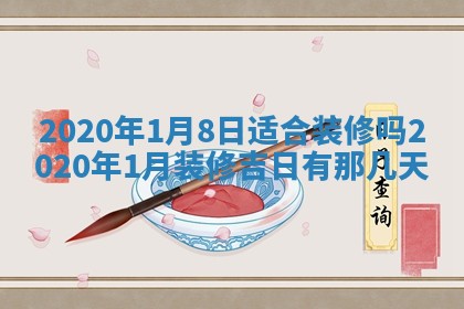 2025年6月27日适合订婚吗,订婚是好日子吗