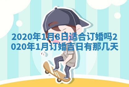 锺姓男宝宝起名大全：2026年02月17日生辰八字喜用神分析
