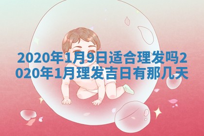 锺姓男宝宝起名大全：2026年02月17日生辰八字喜用神分析