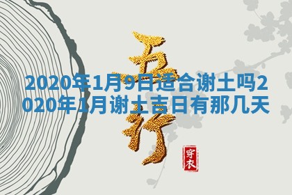 2025年6月27日适合订婚吗,订婚是好日子吗