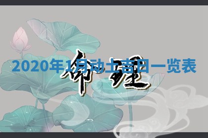 打麻将方位查询 2026年01月26日