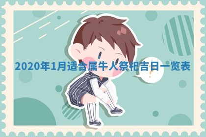 2026年02月19日出生徐姓男宝宝八字五行取名禁忌与建议