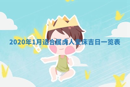 2026年02月19日出生徐姓男宝宝八字五行取名禁忌与建议