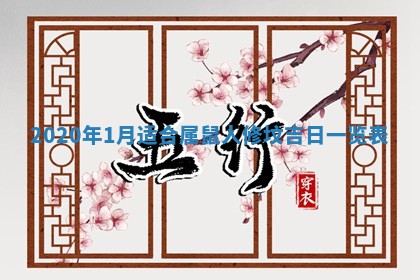 老黄历6月30日：举办婚礼适宜分析,结婚吉日推荐