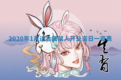 2025年6月27日适合订婚吗,订婚是好日子吗