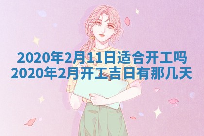 易姓女宝宝起名大全：2026年03月18日生辰八字喜用神分析