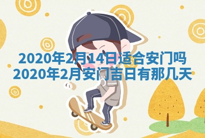 2025年6月27日适合订婚吗,订婚是好日子吗