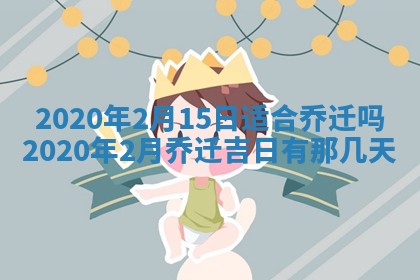 易姓女宝宝起名大全：2026年03月18日生辰八字喜用神分析