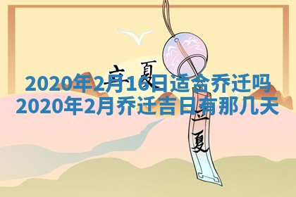 2025年6月27日适合订婚吗,订婚是好日子吗