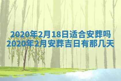 易姓女宝宝起名大全：2026年03月18日生辰八字喜用神分析