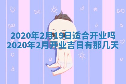 锺姓男宝宝起名大全：2026年02月17日生辰八字喜用神分析