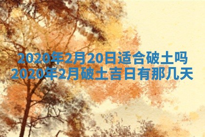 老黄历6月30日：举办婚礼适宜分析,结婚吉日推荐