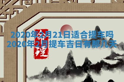 易姓女宝宝起名大全：2026年03月18日生辰八字喜用神分析