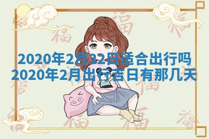 老黄历6月30日：举办婚礼适宜分析,结婚吉日推荐