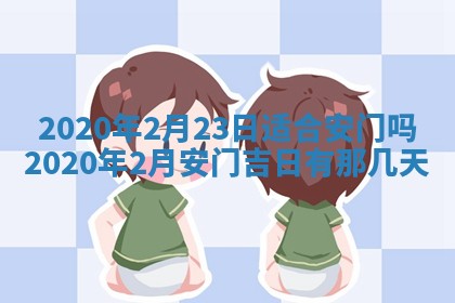 易姓女宝宝起名大全：2026年03月18日生辰八字喜用神分析