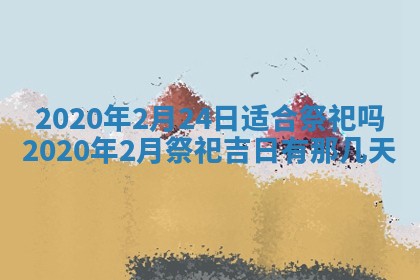 易姓女宝宝起名大全：2026年03月18日生辰八字喜用神分析