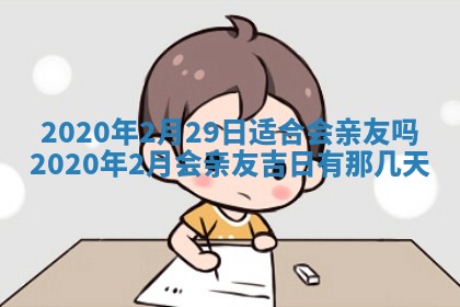 2025年6月27日适合订婚吗,订婚是好日子吗