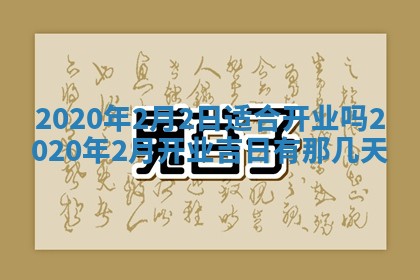 2026年02月19日出生徐姓男宝宝八字五行取名禁忌与建议