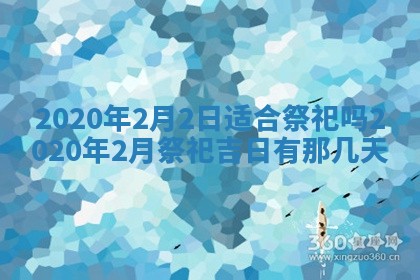 2026年02月19日出生徐姓男宝宝八字五行取名禁忌与建议