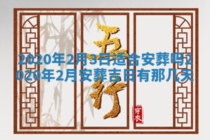 2025年6月27日适合订婚吗,订婚是好日子吗