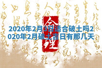 易姓女宝宝起名大全：2026年03月18日生辰八字喜用神分析