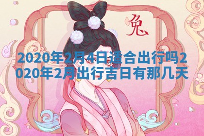易姓女宝宝起名大全：2026年03月18日生辰八字喜用神分析