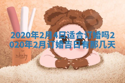 易姓女宝宝起名大全：2026年03月18日生辰八字喜用神分析