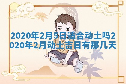 老黄历6月30日：举办婚礼适宜分析,结婚吉日推荐