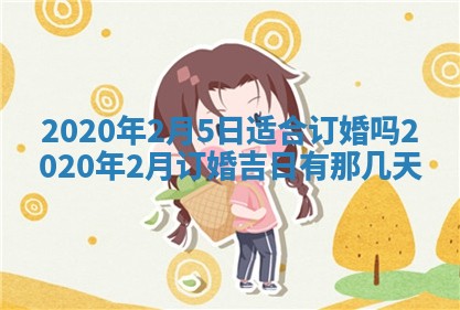 易姓女宝宝起名大全：2026年03月18日生辰八字喜用神分析