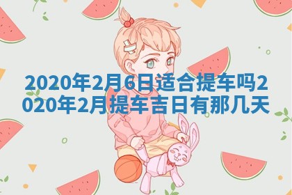 2026年02月19日出生徐姓男宝宝八字五行取名禁忌与建议