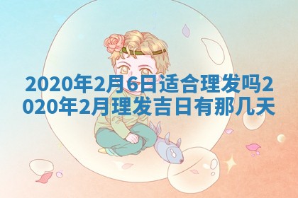 易姓女宝宝起名大全：2026年03月18日生辰八字喜用神分析