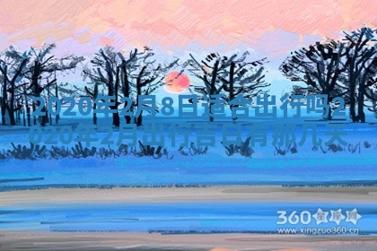 2026年02月19日出生徐姓男宝宝八字五行取名禁忌与建议