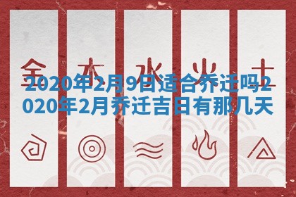 2026年02月19日出生徐姓男宝宝八字五行取名禁忌与建议