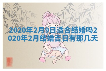 2026年02月19日出生徐姓男宝宝八字五行取名禁忌与建议