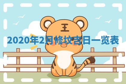 锺姓男宝宝起名大全：2026年02月17日生辰八字喜用神分析